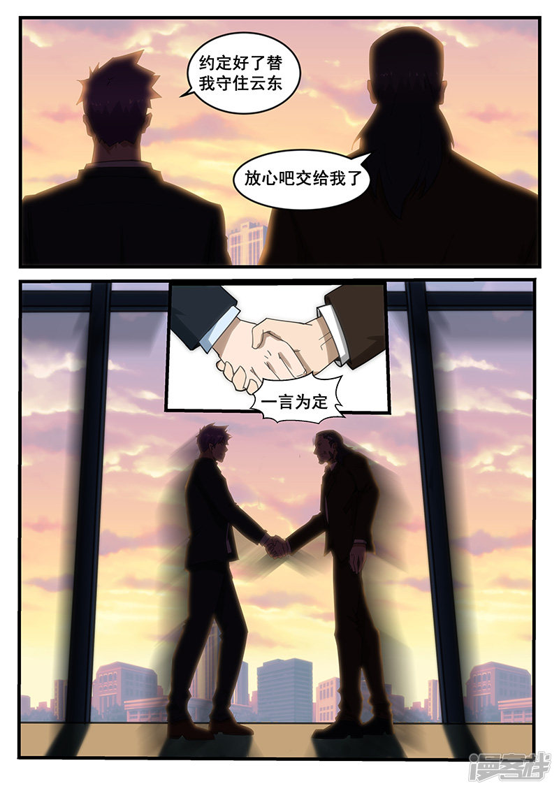 第281话-第233话