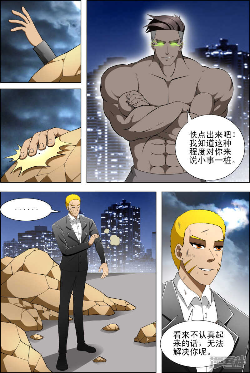 第282话 问话-第283话