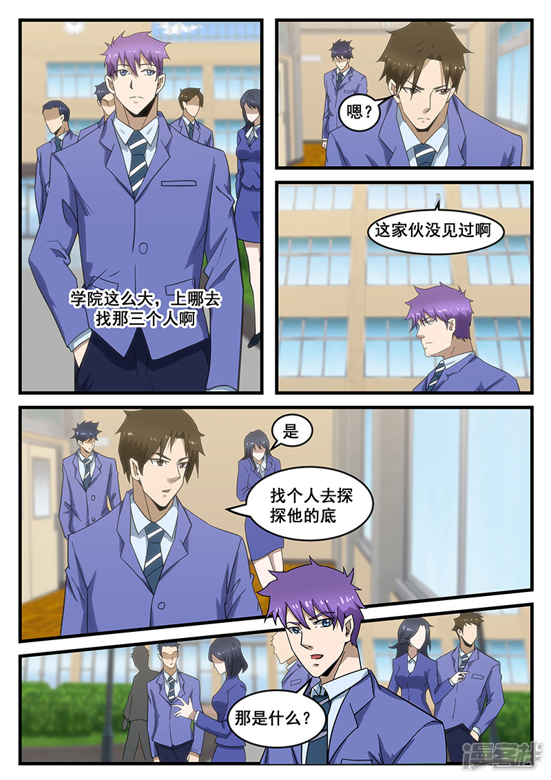 第283话-第235话