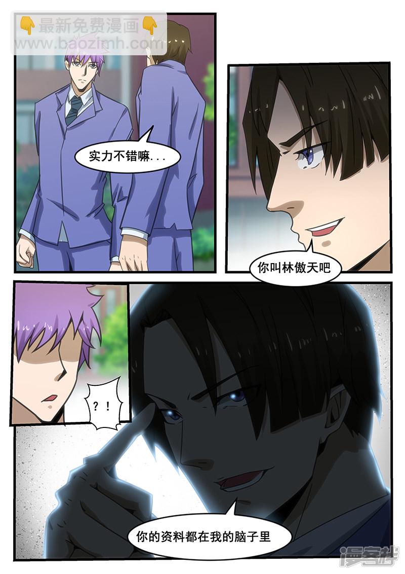 第283话-第235话