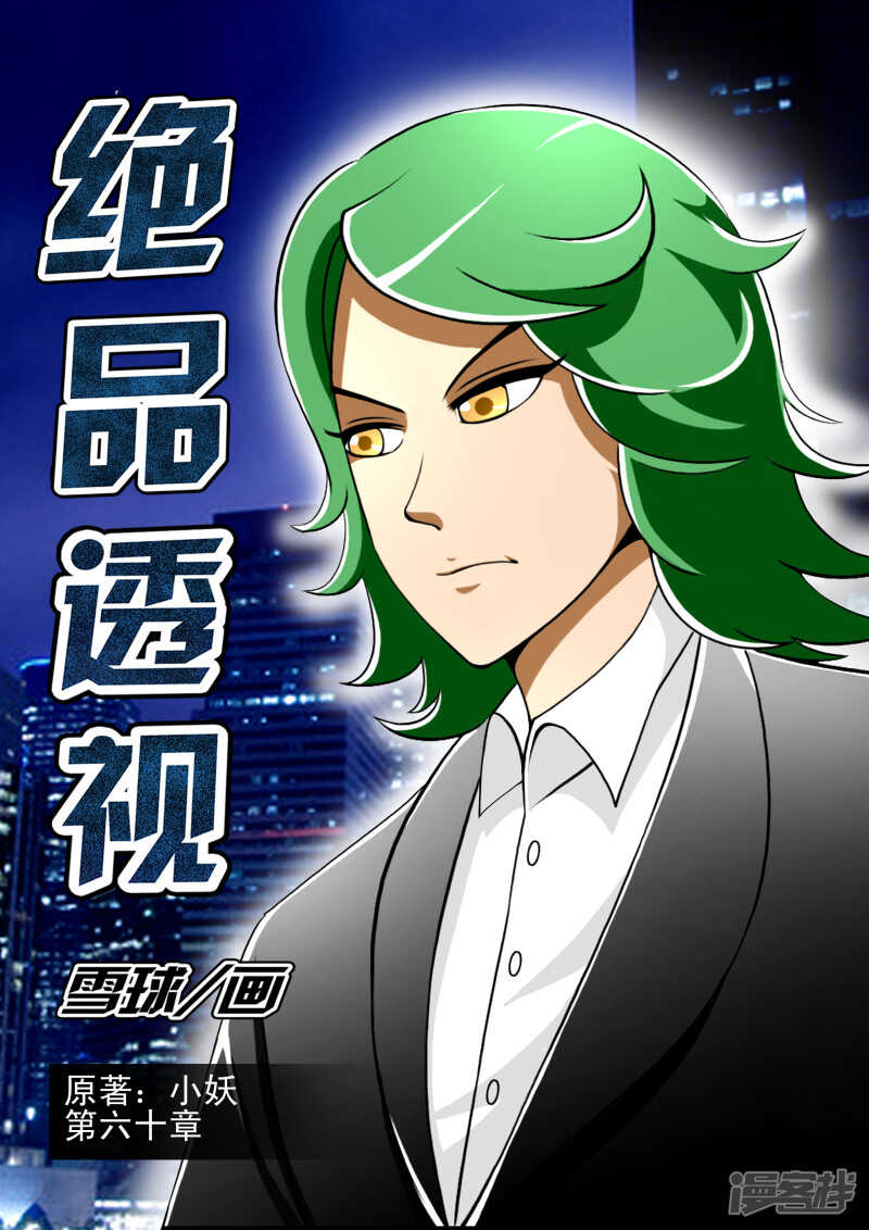 第284话 搭讪-第285话