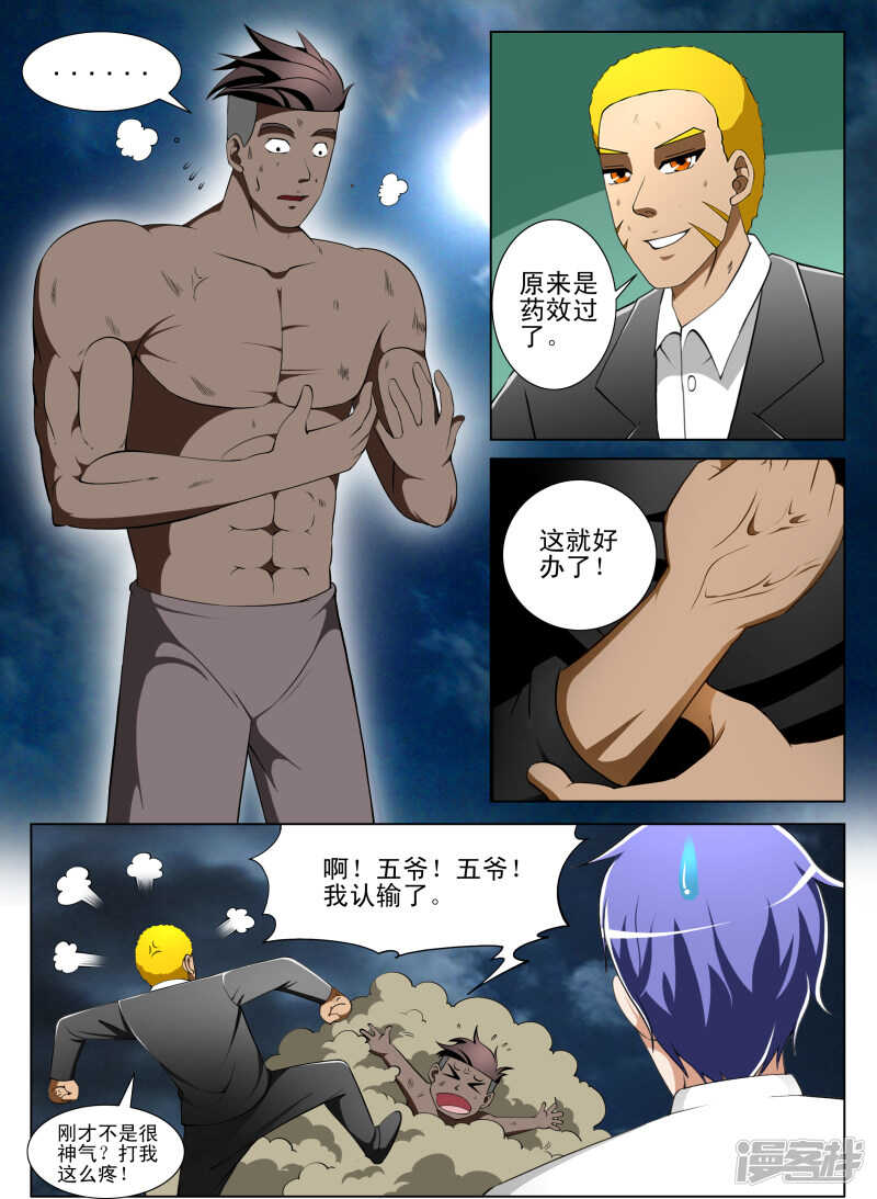 第284话 搭讪-第285话