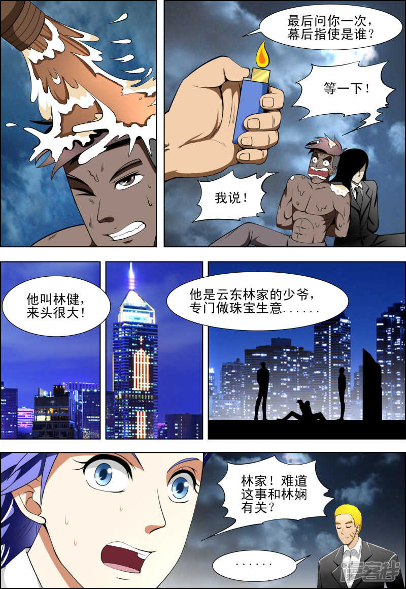 第284话 搭讪-第285话