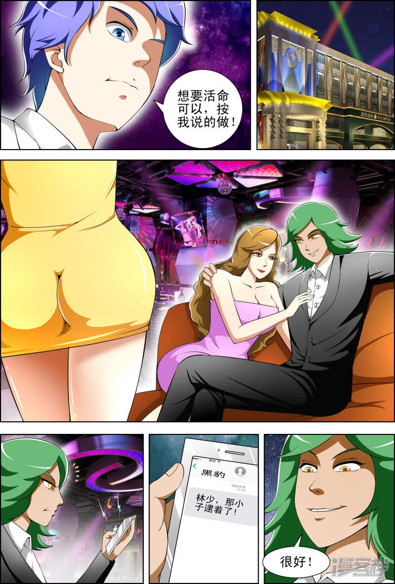 第284话 搭讪-第285话