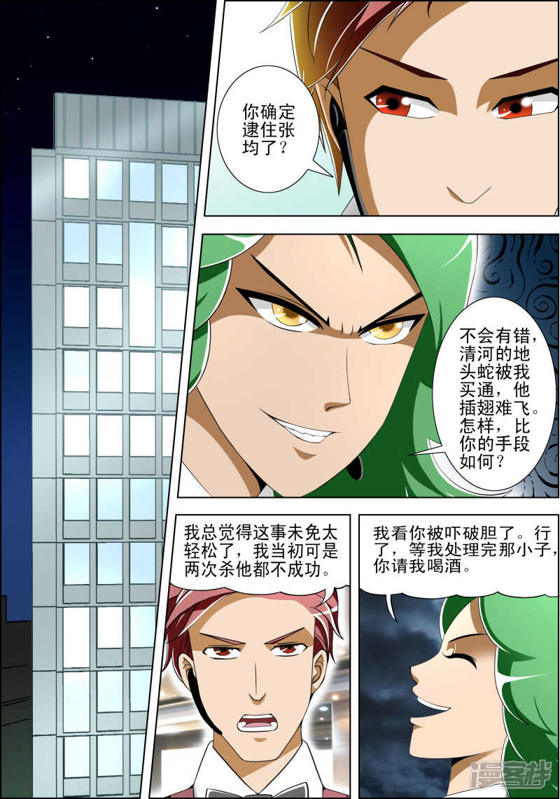 第284话 搭讪-第285话