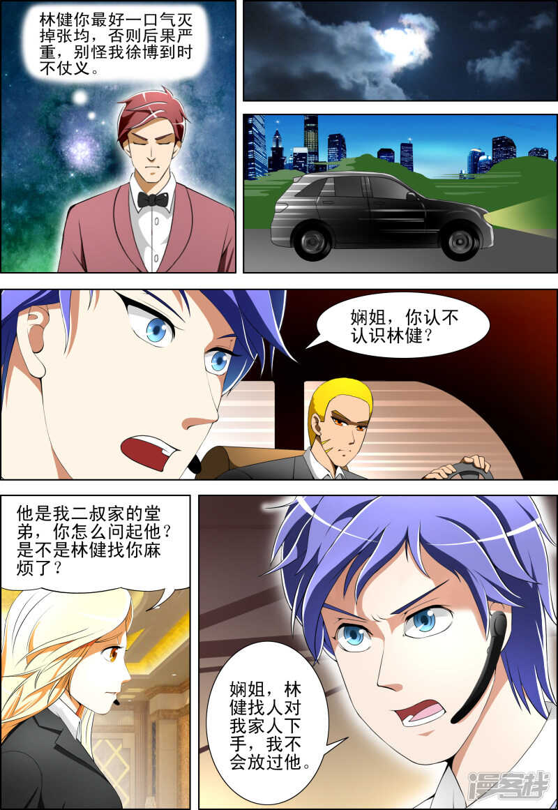 第284话 搭讪-第285话
