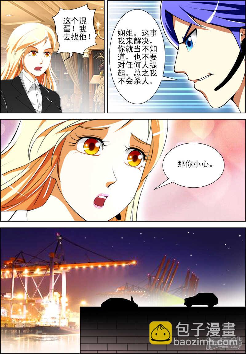 第284话 搭讪-第285话