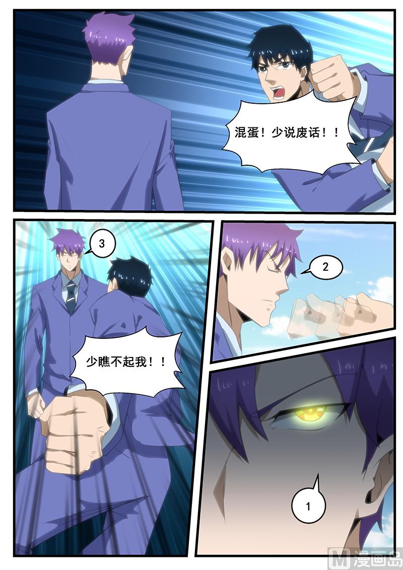 第285话-第237话