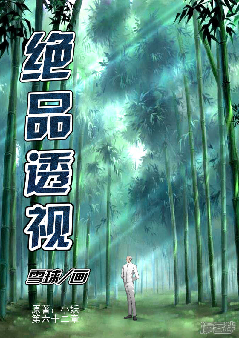 第286话 不自量力-第287话