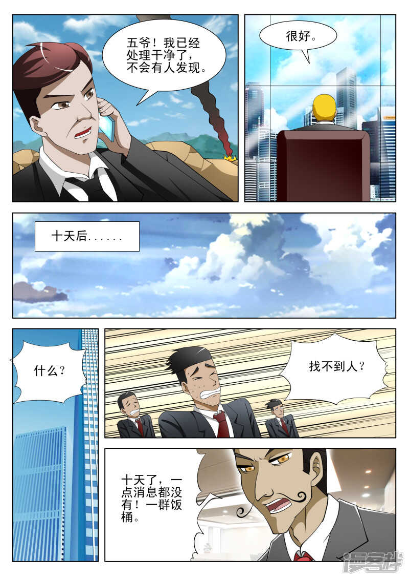 第286话 不自量力-第287话
