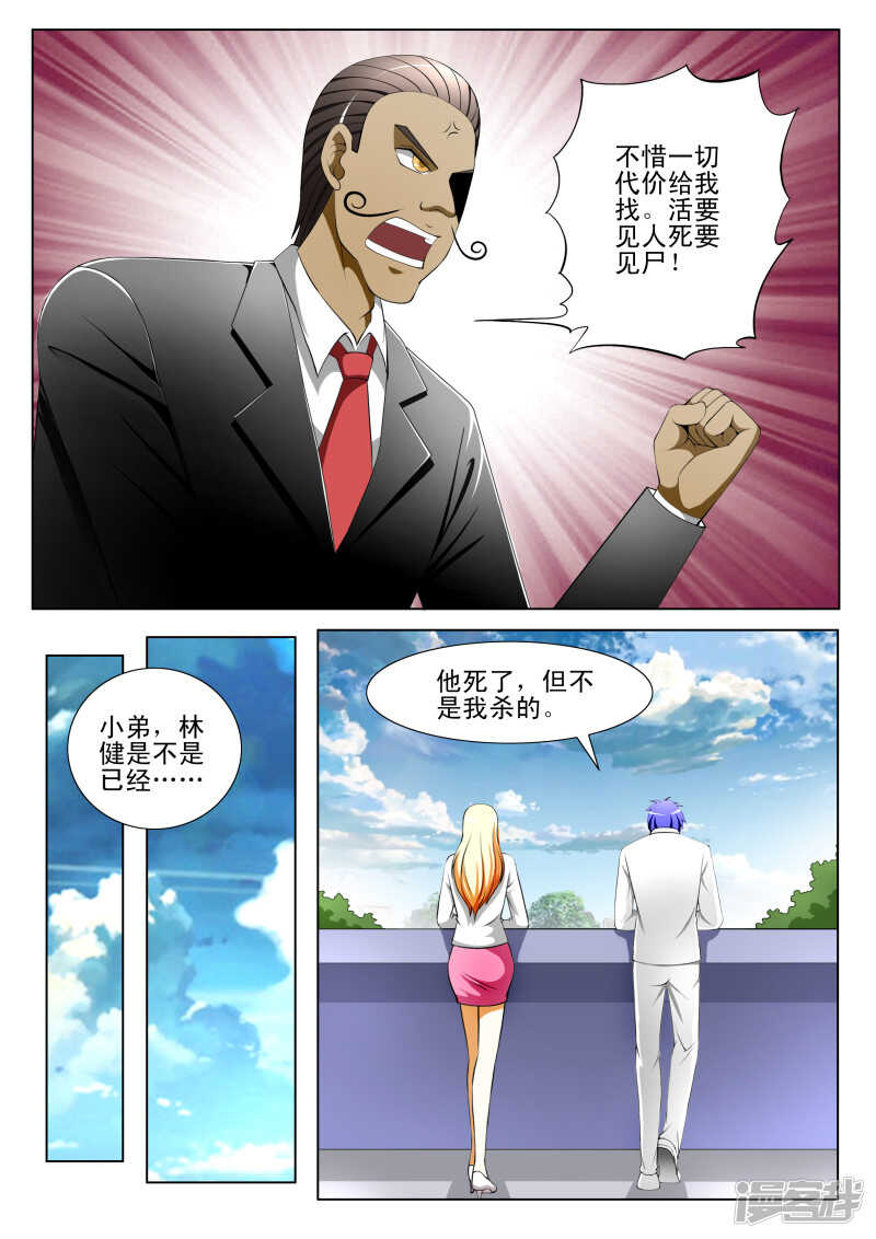 第286话 不自量力-第287话