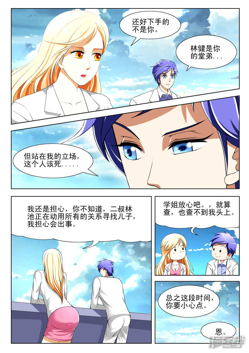 第286话 不自量力-第287话