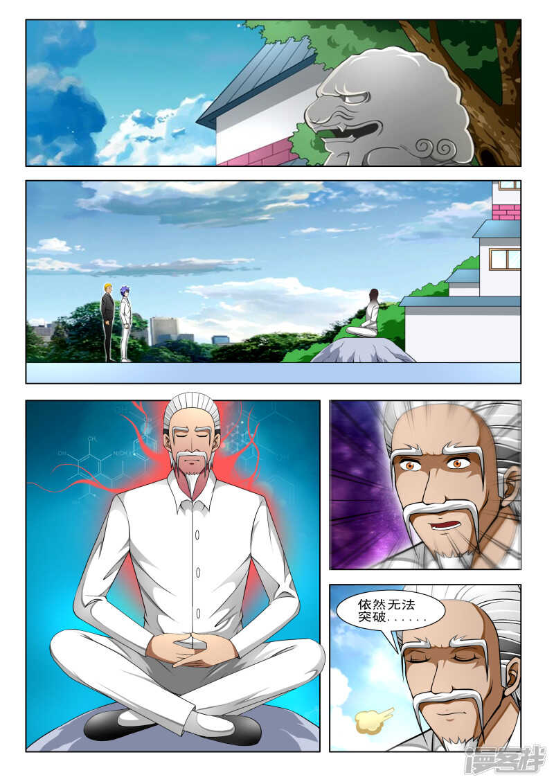 第286话 不自量力-第287话