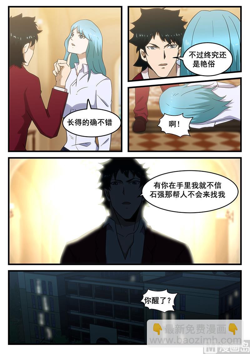 第287话-第239话