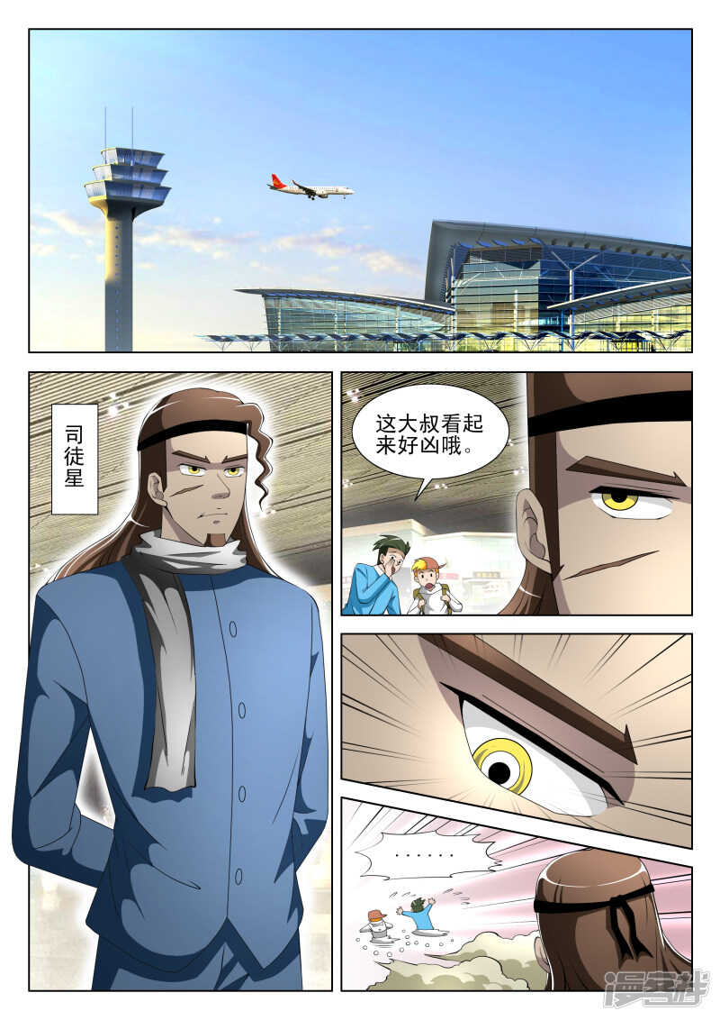 第288话 准备受死-第289话