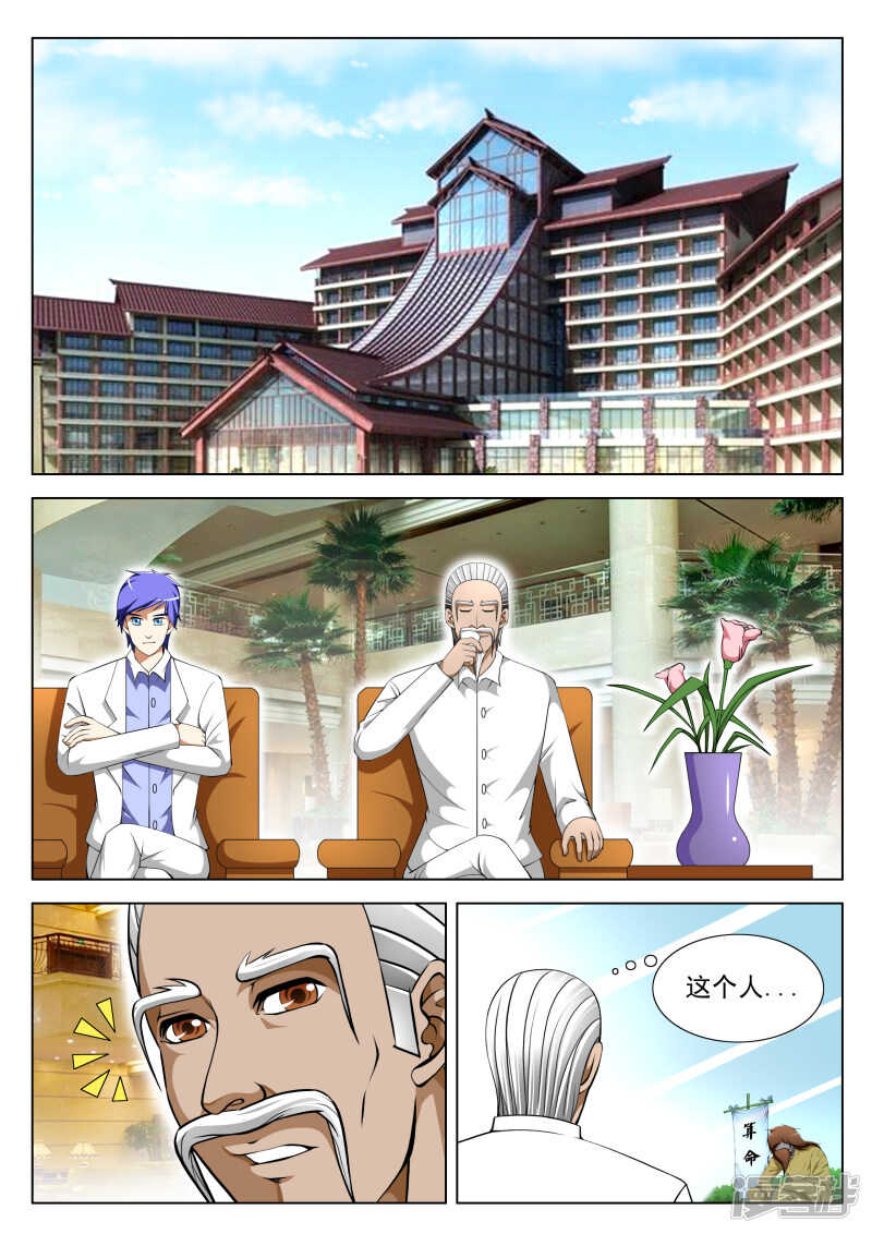 第288话 准备受死-第289话