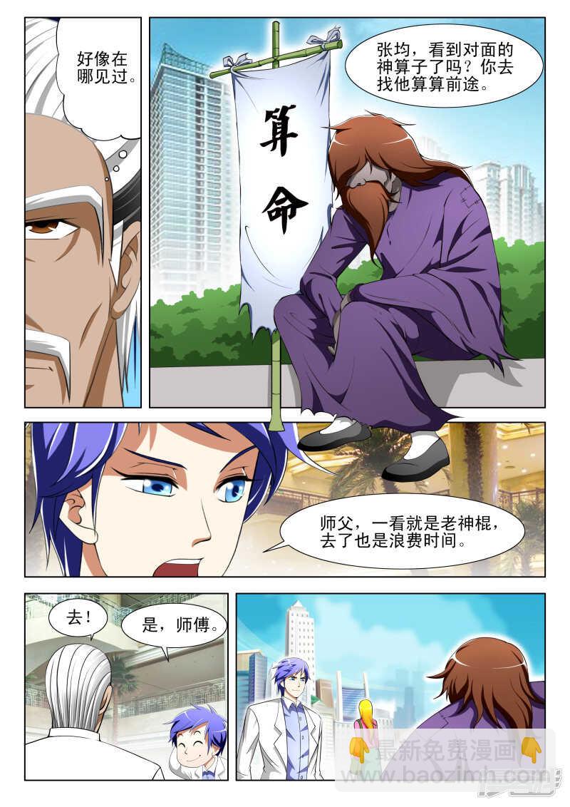 第288话 准备受死-第289话