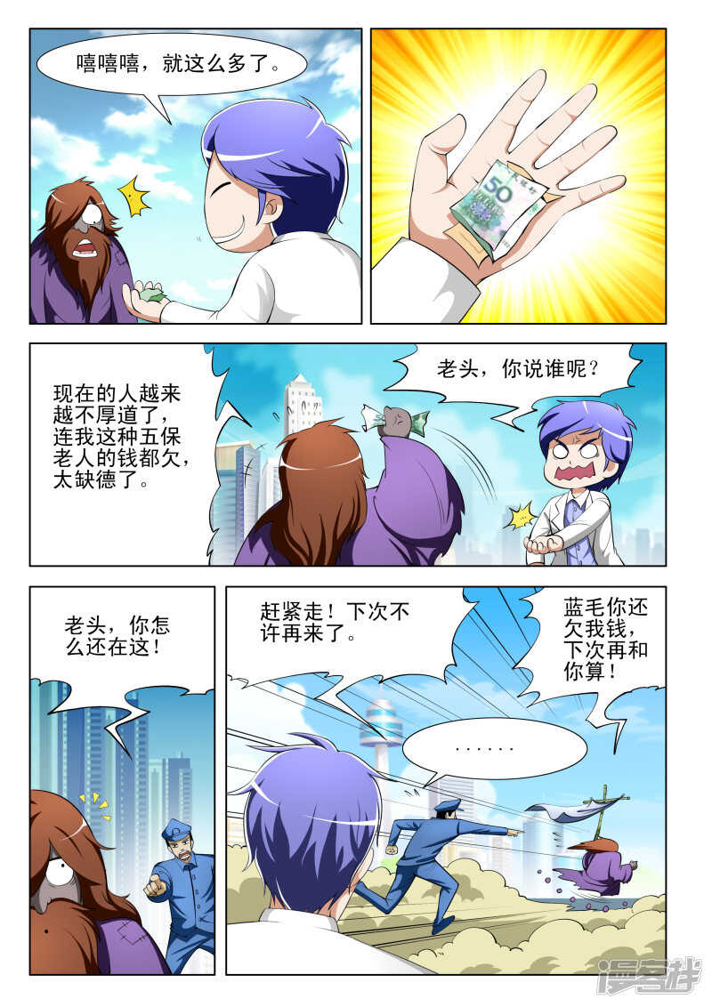 第288话 准备受死-第289话