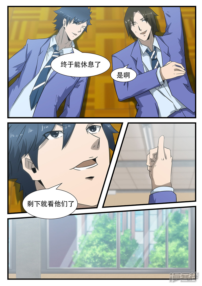 第289话-第241话