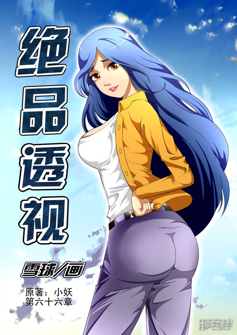第290话 隐患-第291话