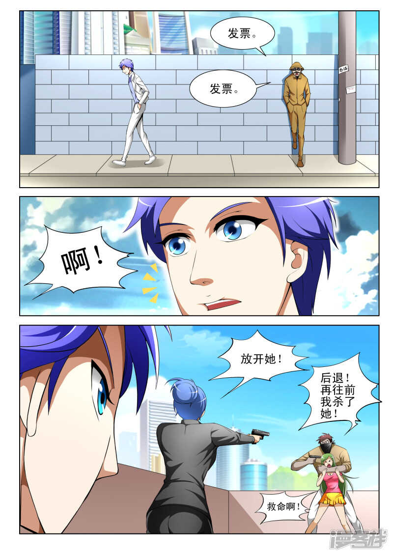 第290话 隐患-第291话