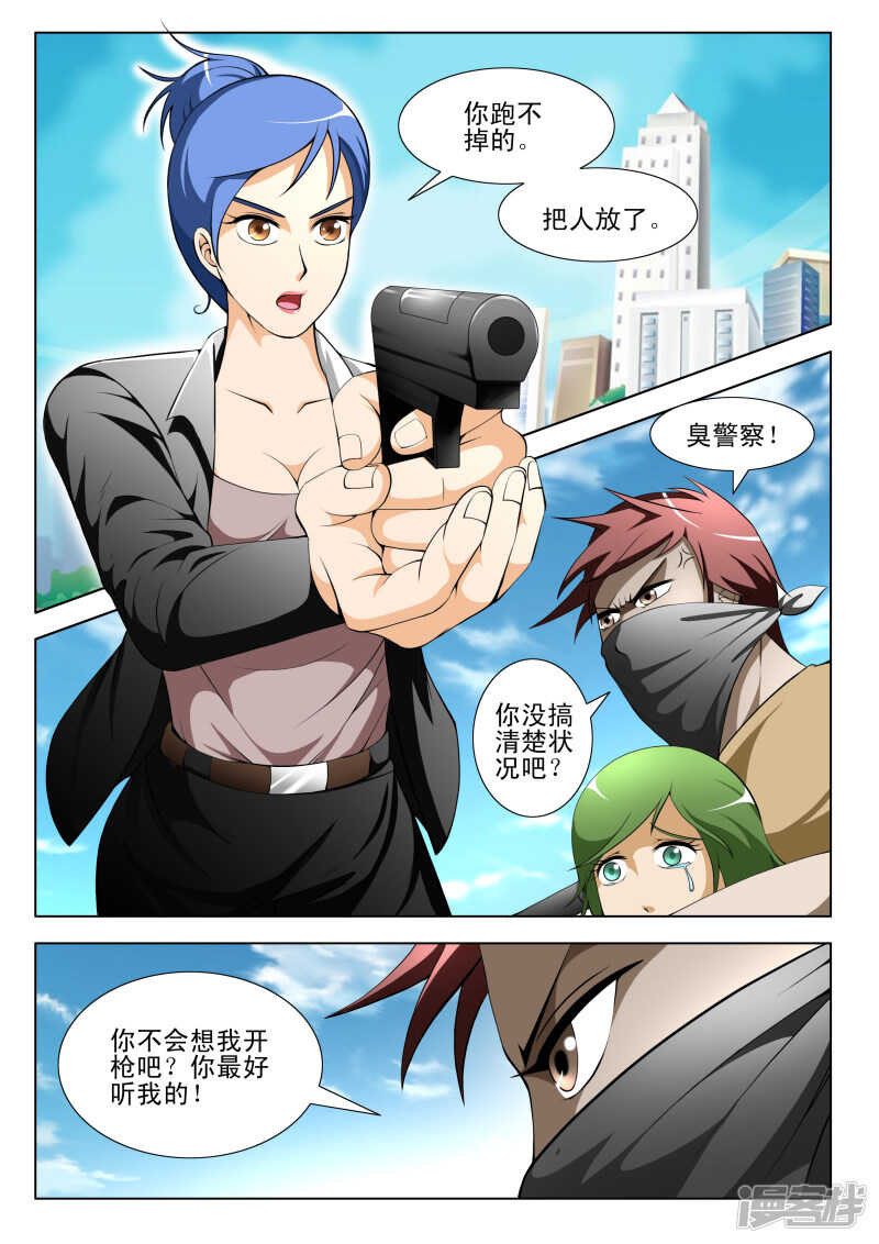 第290话 隐患-第291话