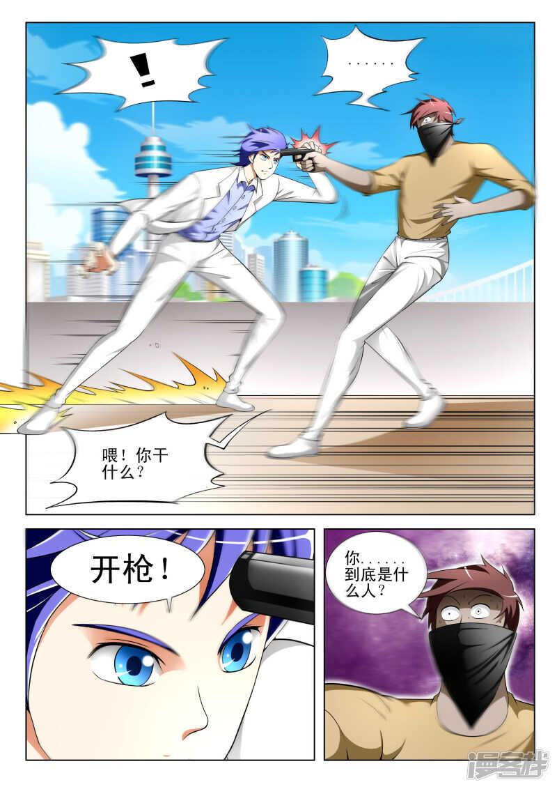 第290话 隐患-第291话