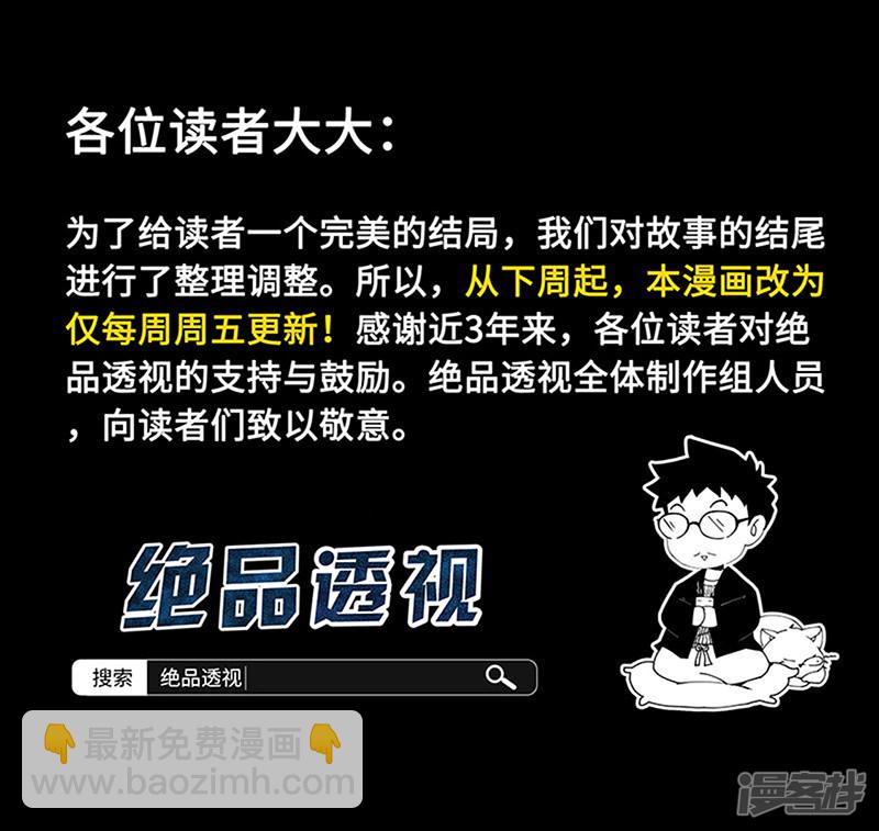 第291话-第243话