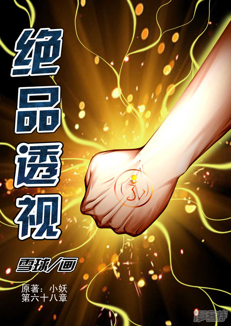 第292话 不要让我再碰到你-第293话