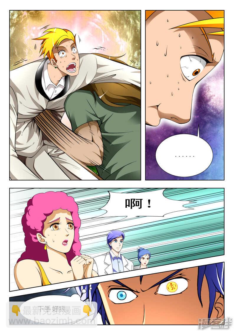 第292话 不要让我再碰到你-第293话