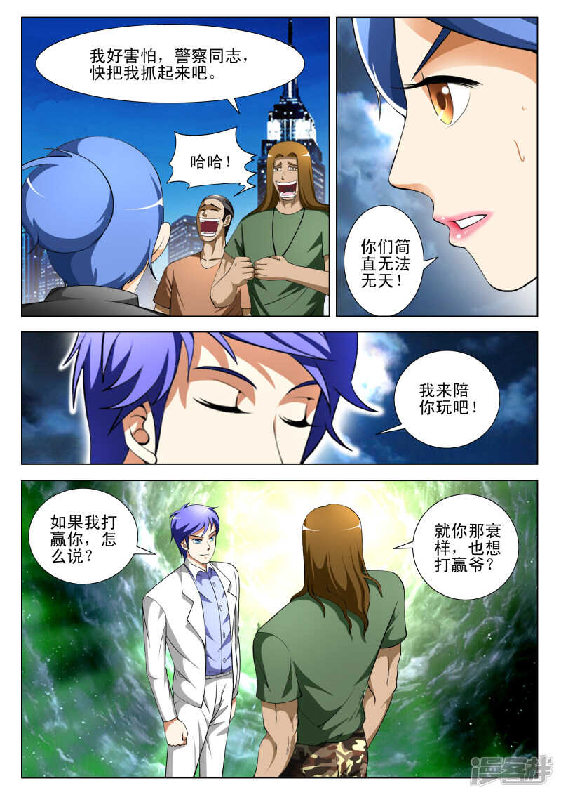 第292话 不要让我再碰到你-第293话