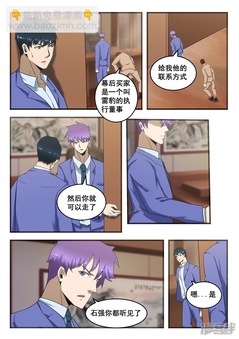 第293话-第245话