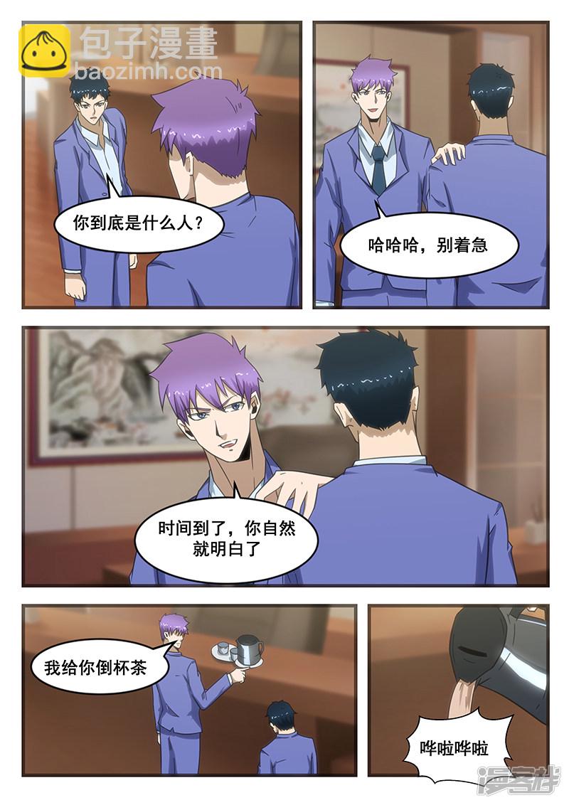 第293话-第245话