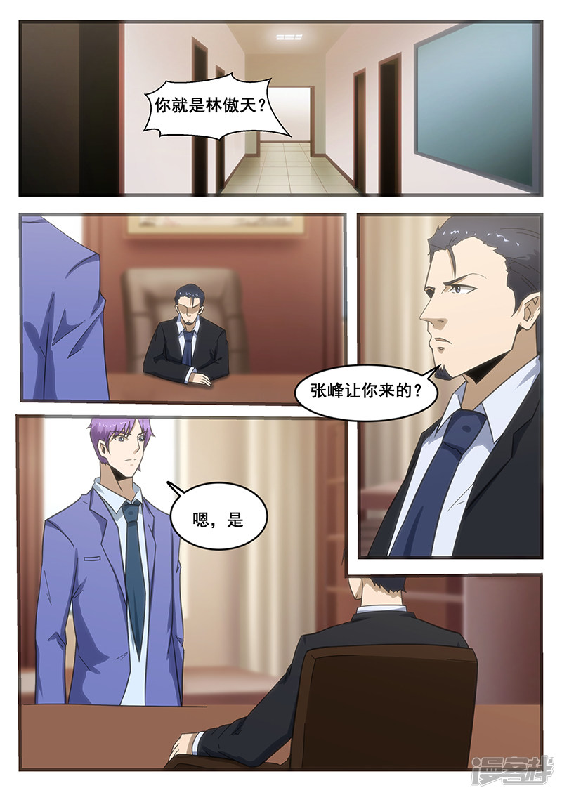 第293话-第245话