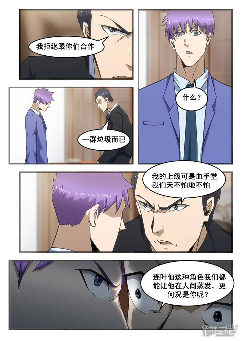 第293话-第245话