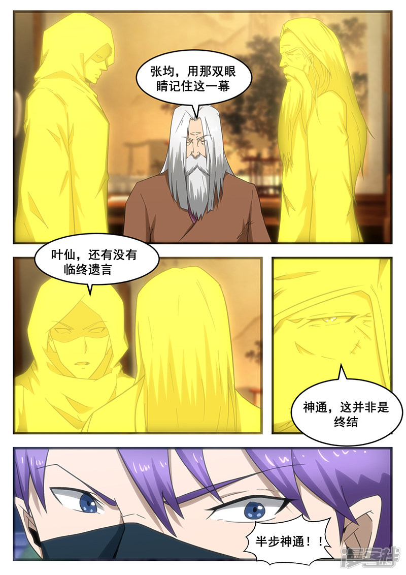 第293话-第245话