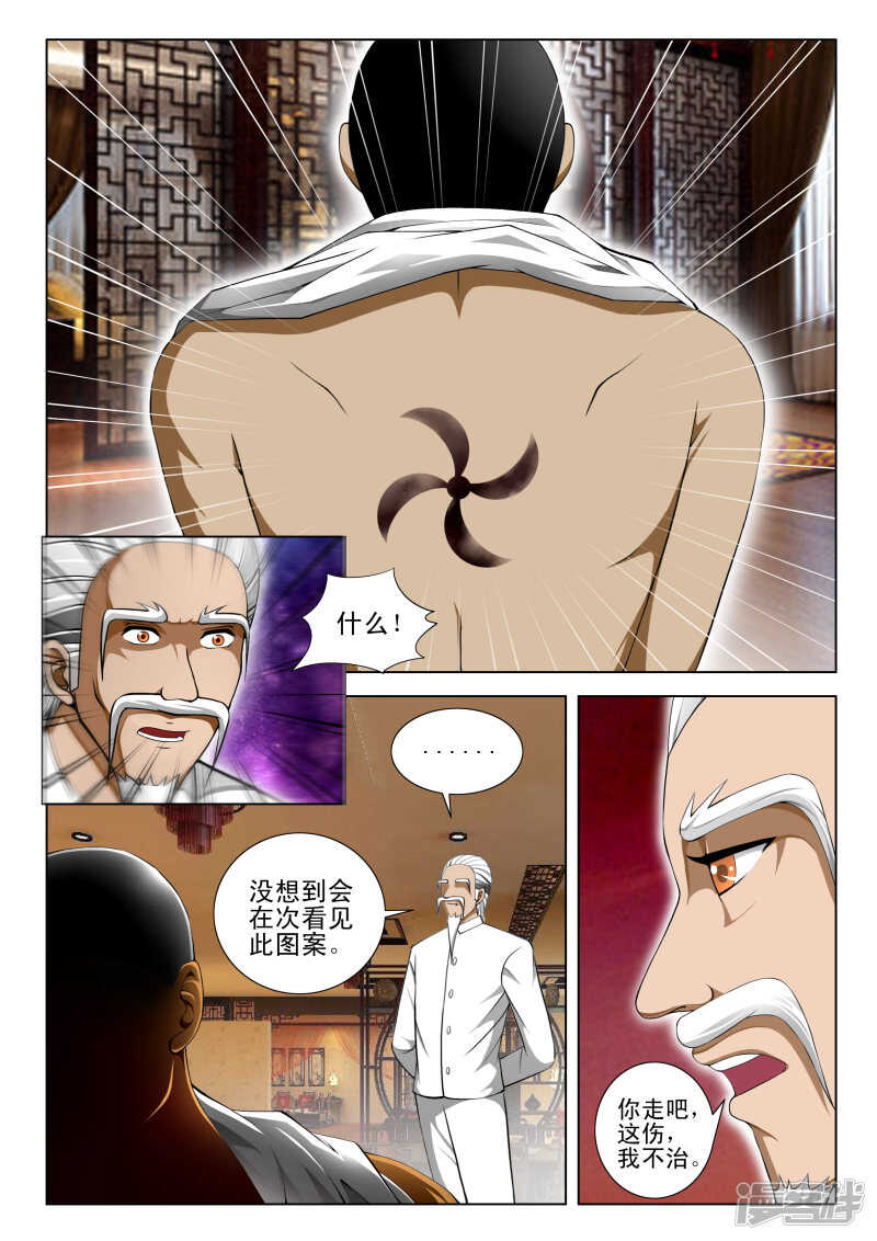 第294话 叶老走好-第295话