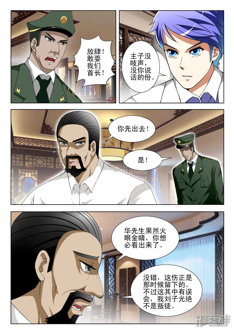 第294话 叶老走好-第295话