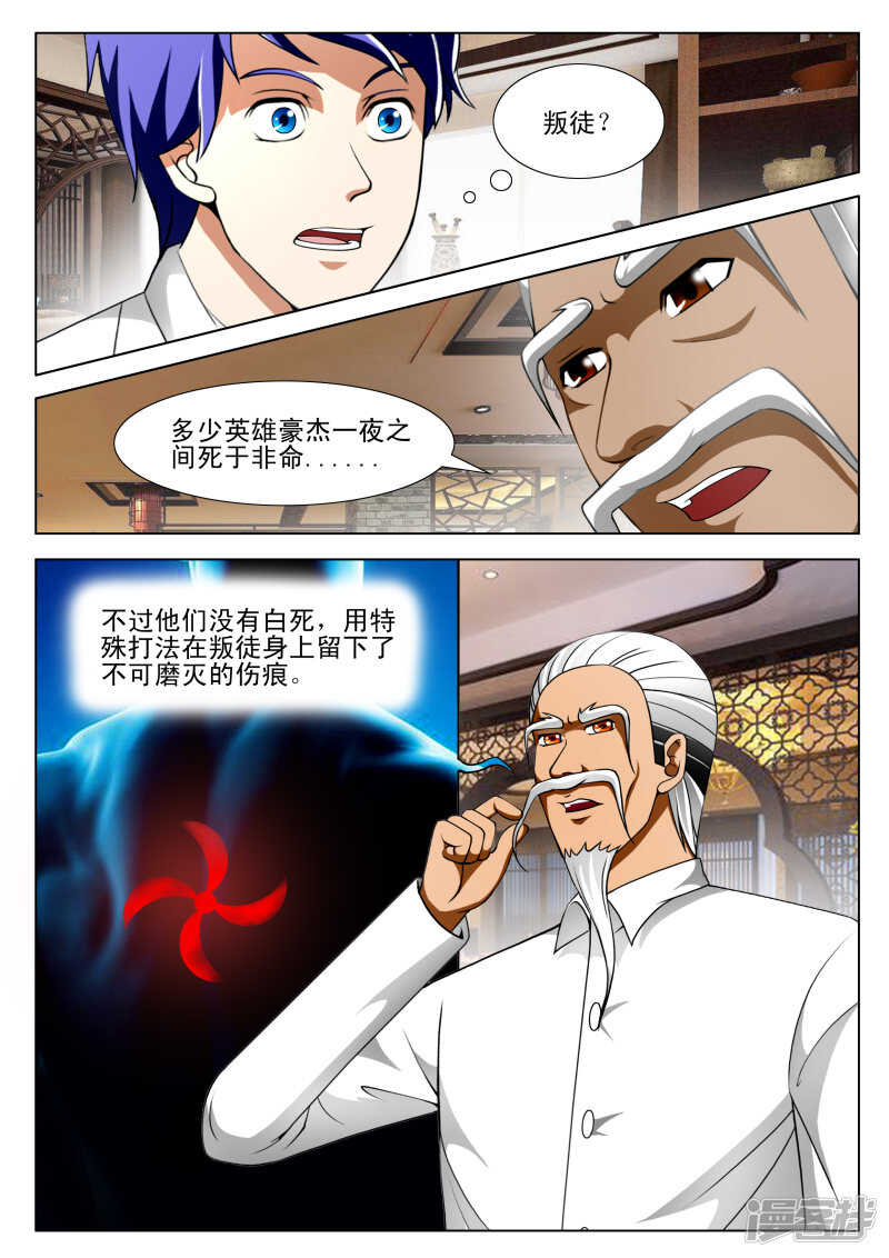 第294话 叶老走好-第295话