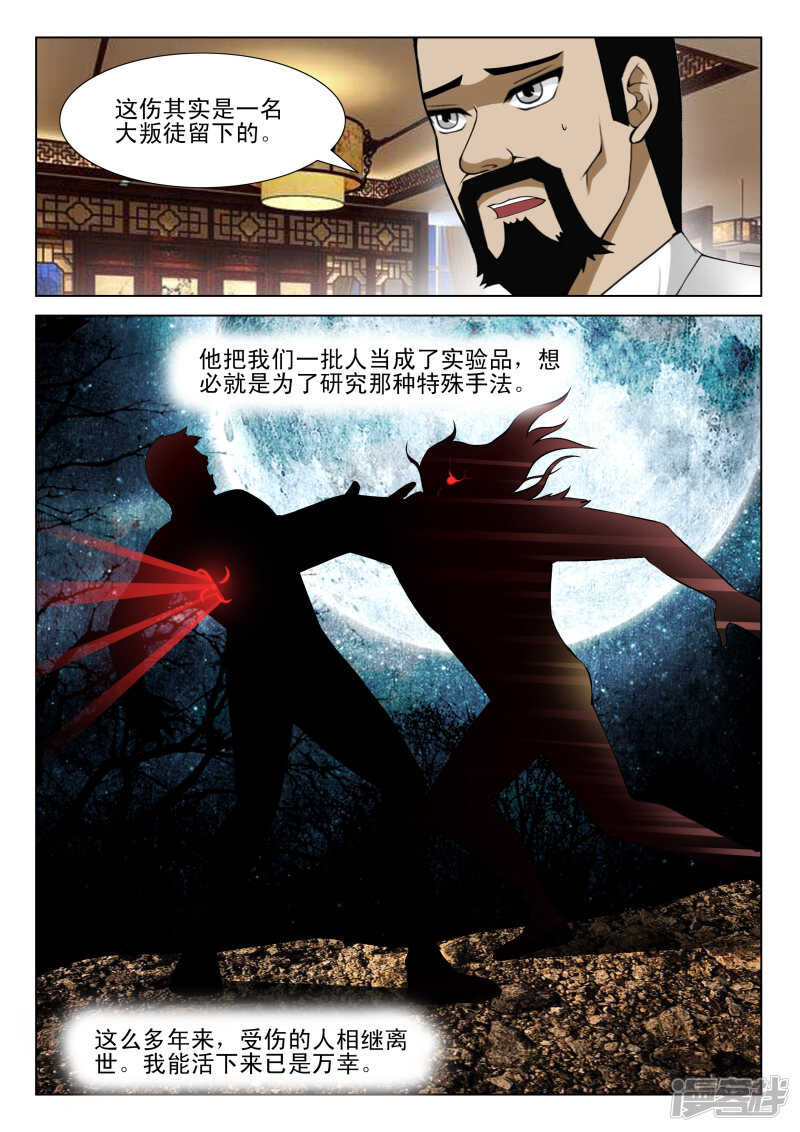 第294话 叶老走好-第295话
