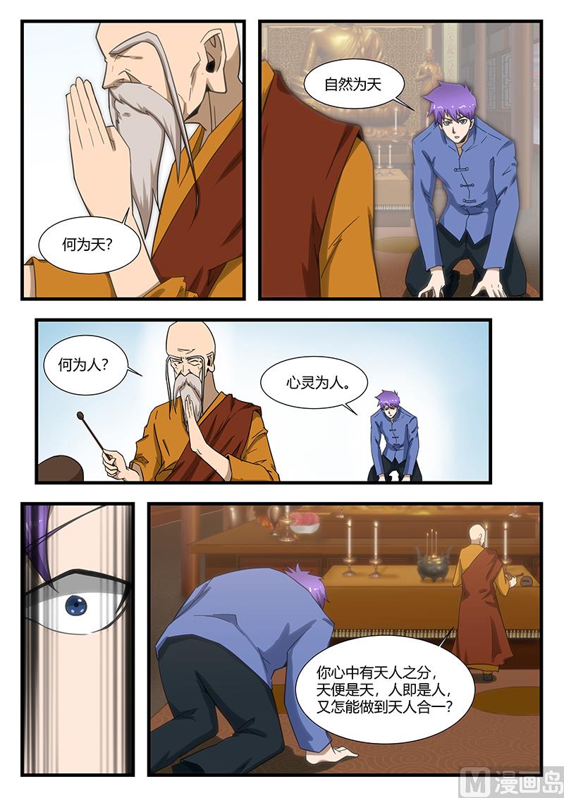第295话 大师指点-第247话