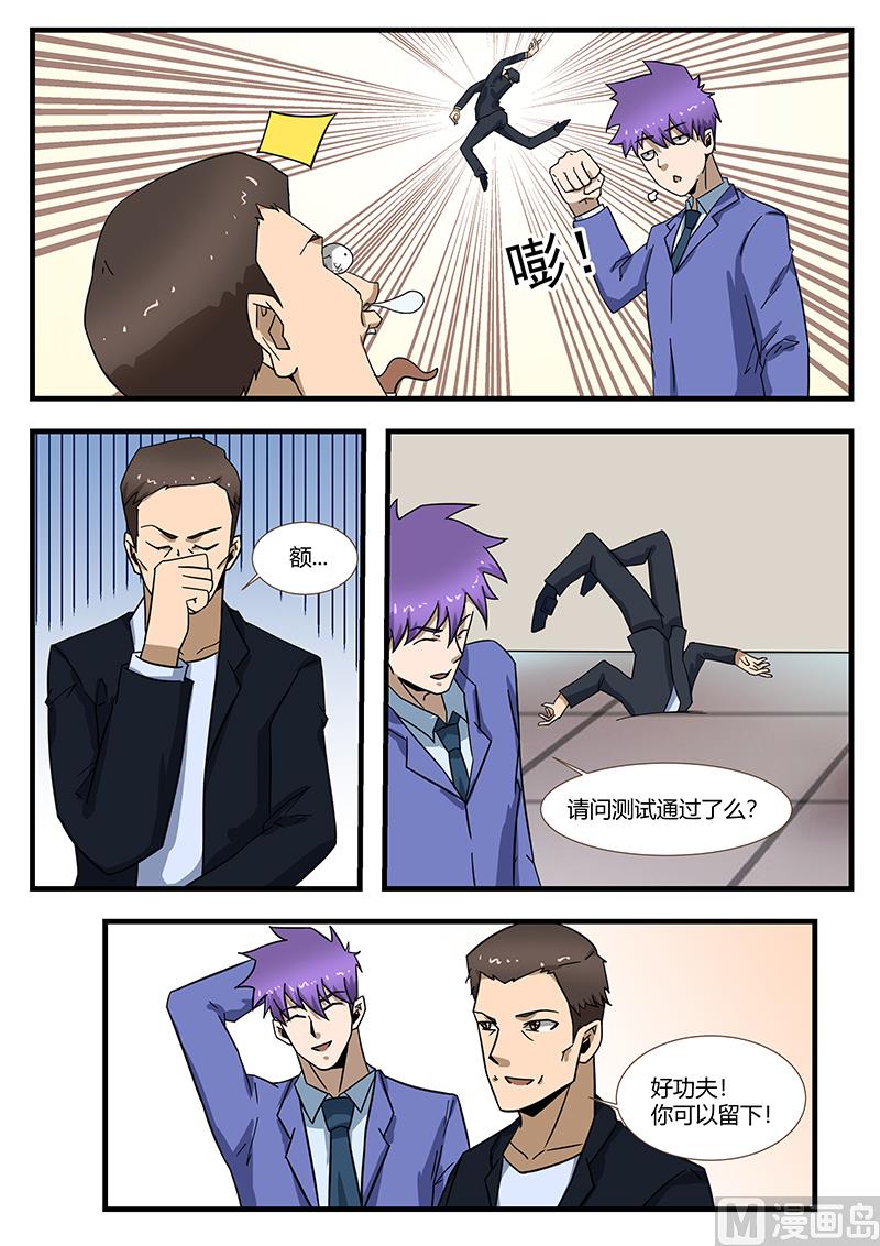第295话 大师指点-第247话