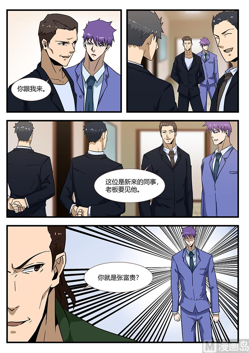 第295话 大师指点-第247话