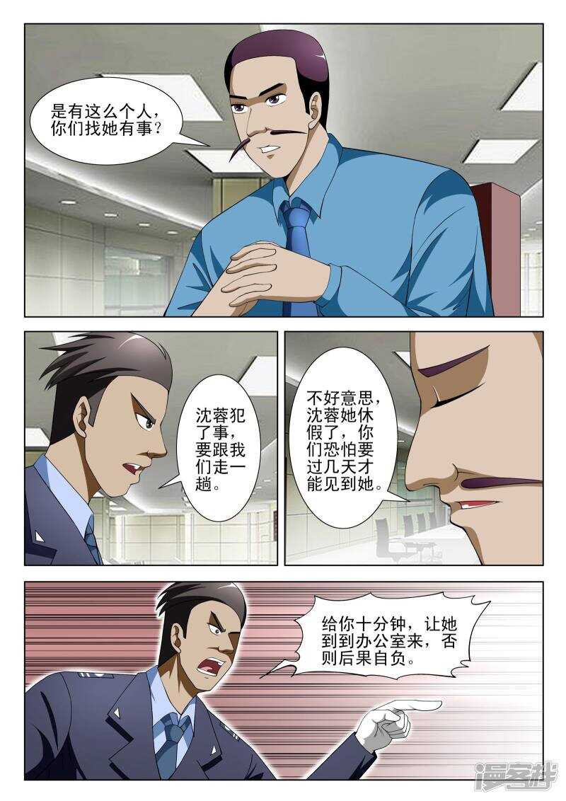 第297话 测试实力-第297话