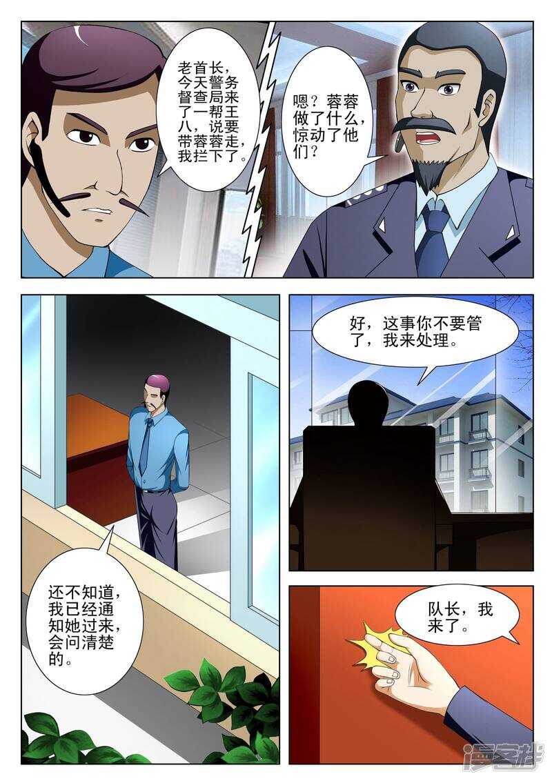 第297话 测试实力-第297话