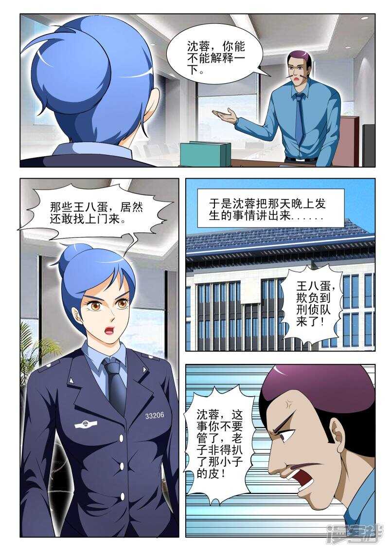 第297话 测试实力-第297话