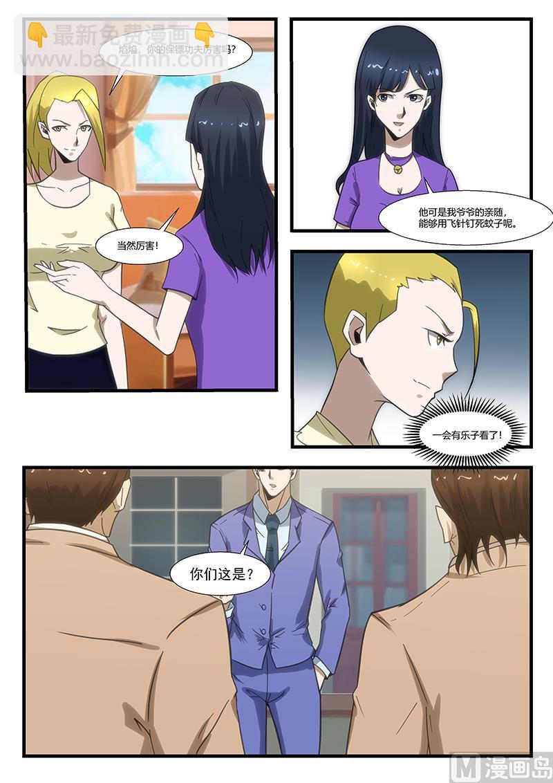 第297话-第249话