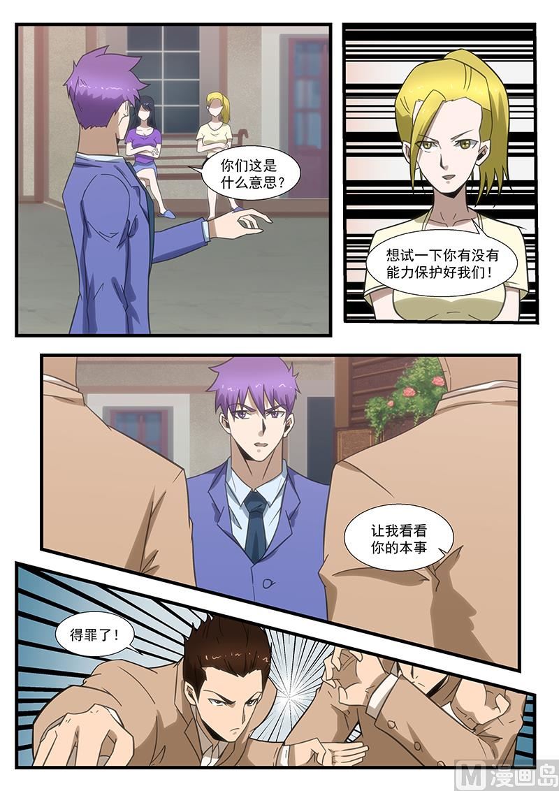 第297话-第249话