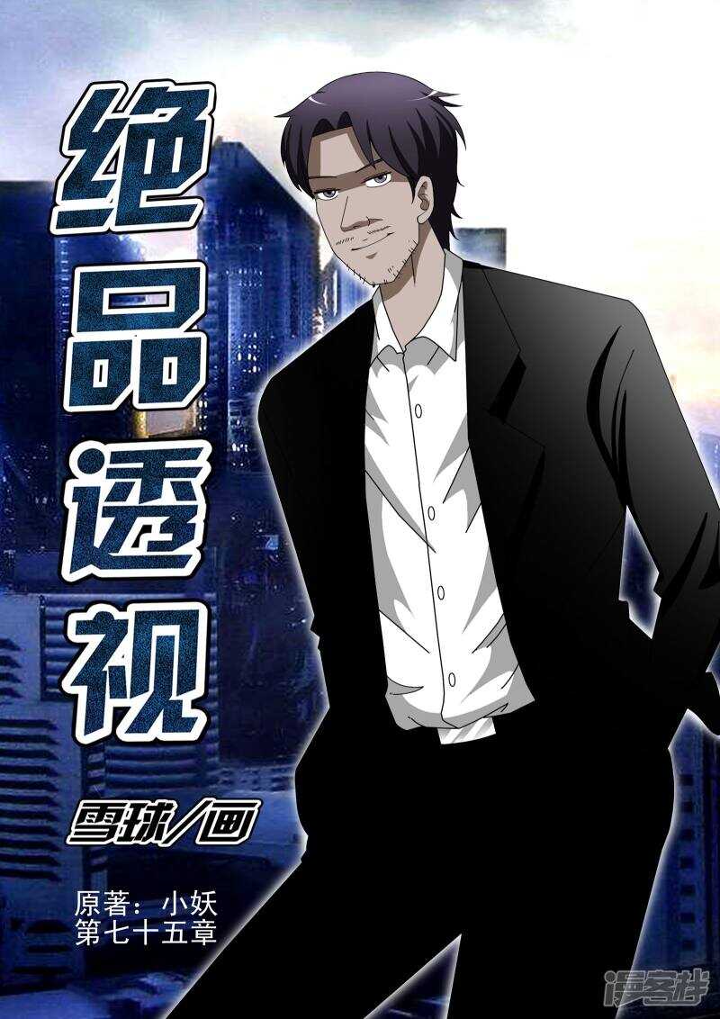 第299话 我立刻去办！-第299话