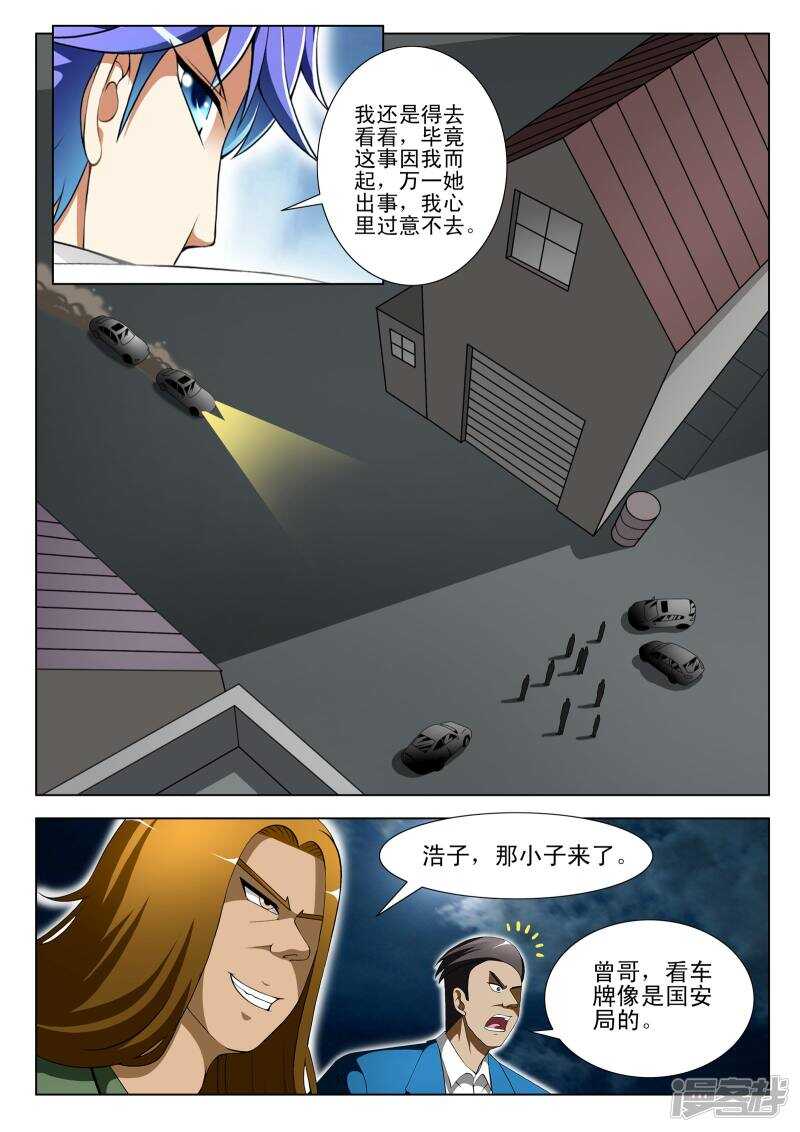 第299话 我立刻去办！-第299话